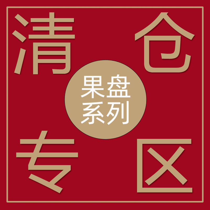 清仓链接茶几摆件家居装饰品