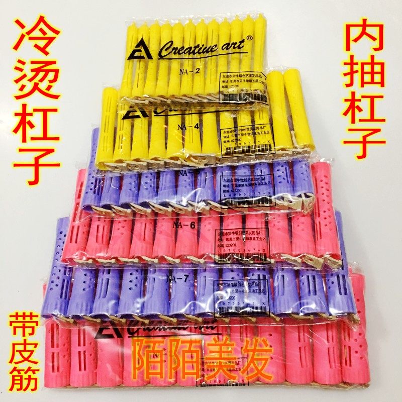 10包包邮内抽皮筋杠子烫发杠子冷烫卷发杠子空心带皮筋卷发抽心杠,个人护理/保健/按摩器材,其它美发工具,淘宝优惠券,粉丝福利购,淘宝优惠卷