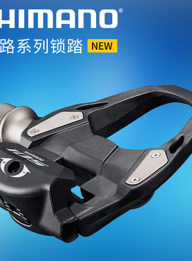 SHIMANO禧玛诺公路车锁踏R500 R7000R8000 R9100 UT DA碳纤维脚踏