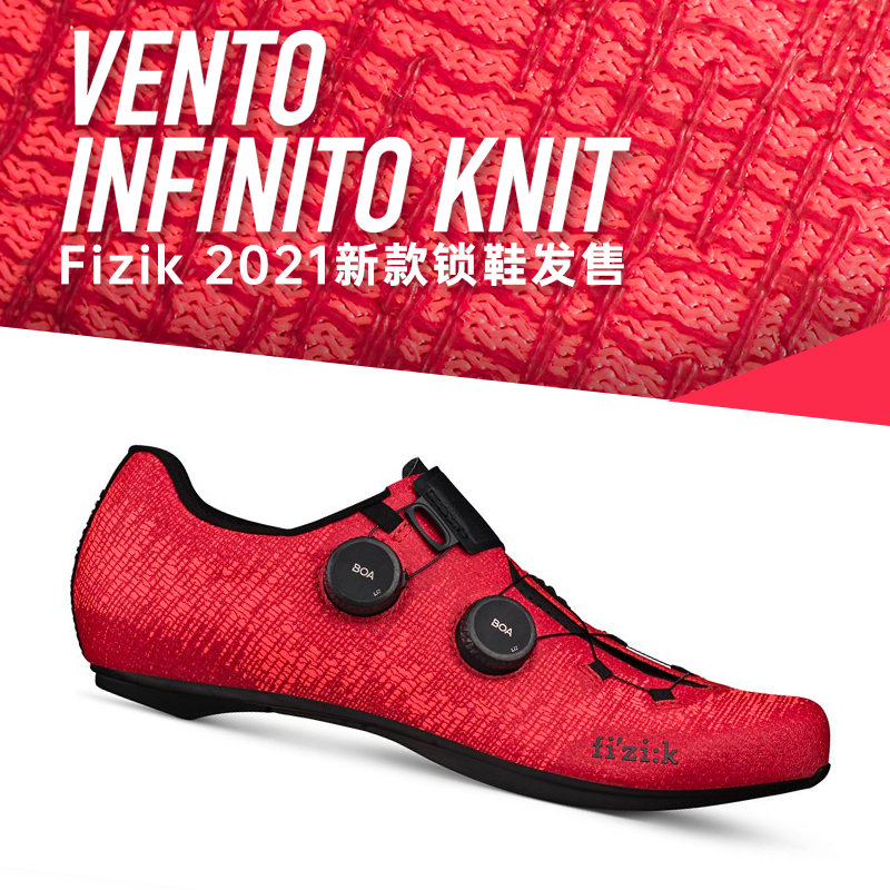 骑行鞋Fi＇zi：k碳底BOA旋钮