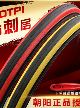 朝阳自行车轮胎20X1.35折叠车胎外胎406半光头20寸外胎