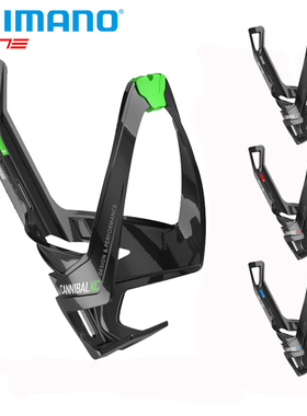 Shimano水壶架ELITE CANNIBAL XC山地公路自行车骑行水杯架