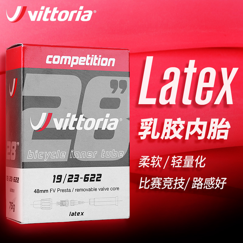 VITTORIA维多利亚内胎公路自行车700 19/23/25/28c延长嘴乳胶轮胎