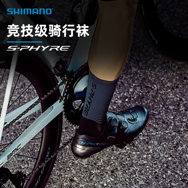 SHIMANO禧玛诺骑行袜公路车山地自行车运动S-PHYRE高性能长筒袜子