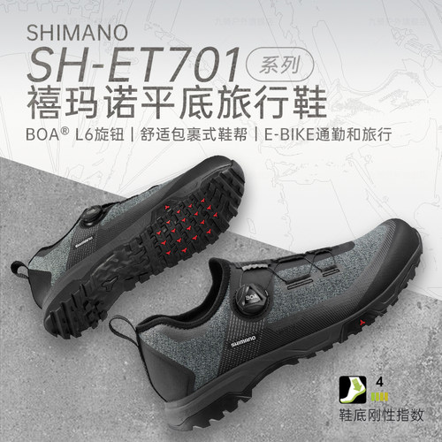 SHIMANO禧玛诺锁鞋旅行探险长途徒步登山自行车山地车骑行锁鞋