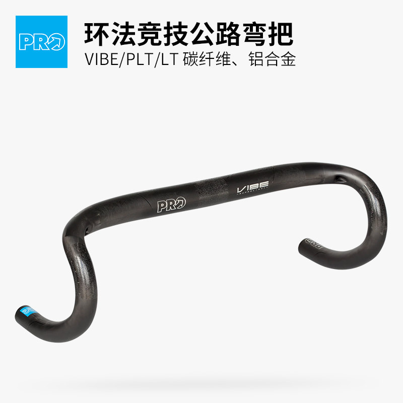 SHIMANO禧玛诺PRO公路车弯把自行车碳纤维铝合金气动车把