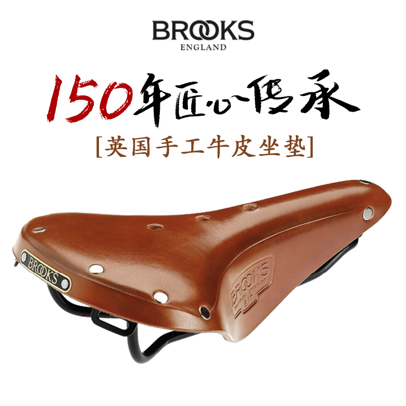 英国BROOKS牛皮坐垫B17复古山地公路车小布真皮坐自行车骑行坐垫