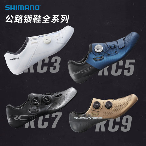 SHIMANO禧玛诺公路锁鞋
