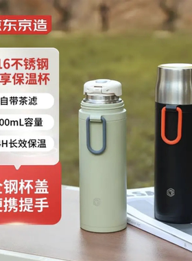 京东京造316不锈钢保温杯500ml带茶滤提手户外便携随时杯运动水杯