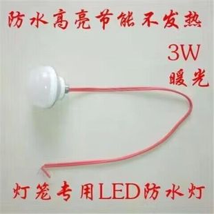 led灯灯笼专用灯泡LED超亮灯笼伴侣插线红光红色小灯泡