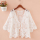 蕾丝小披肩防晒坎肩搭配吊带宽松小衫 女薄款 镂空外搭开衫 韩国夏季