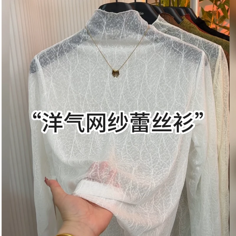 半高领树叶纹薄款蕾丝衫女春秋季韩版修身叠穿内搭长袖网纱上衣潮