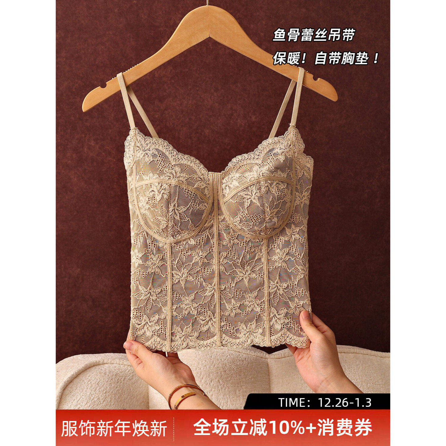 秋冬加绒蕾丝鱼骨吊带背心女2026新款保暖带胸垫内搭外穿打底上衣