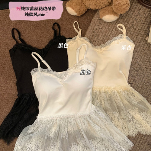 V领拼接蕾丝小吊带背心女内搭带胸垫网纱下摆屁帘叠穿网纱上衣秋