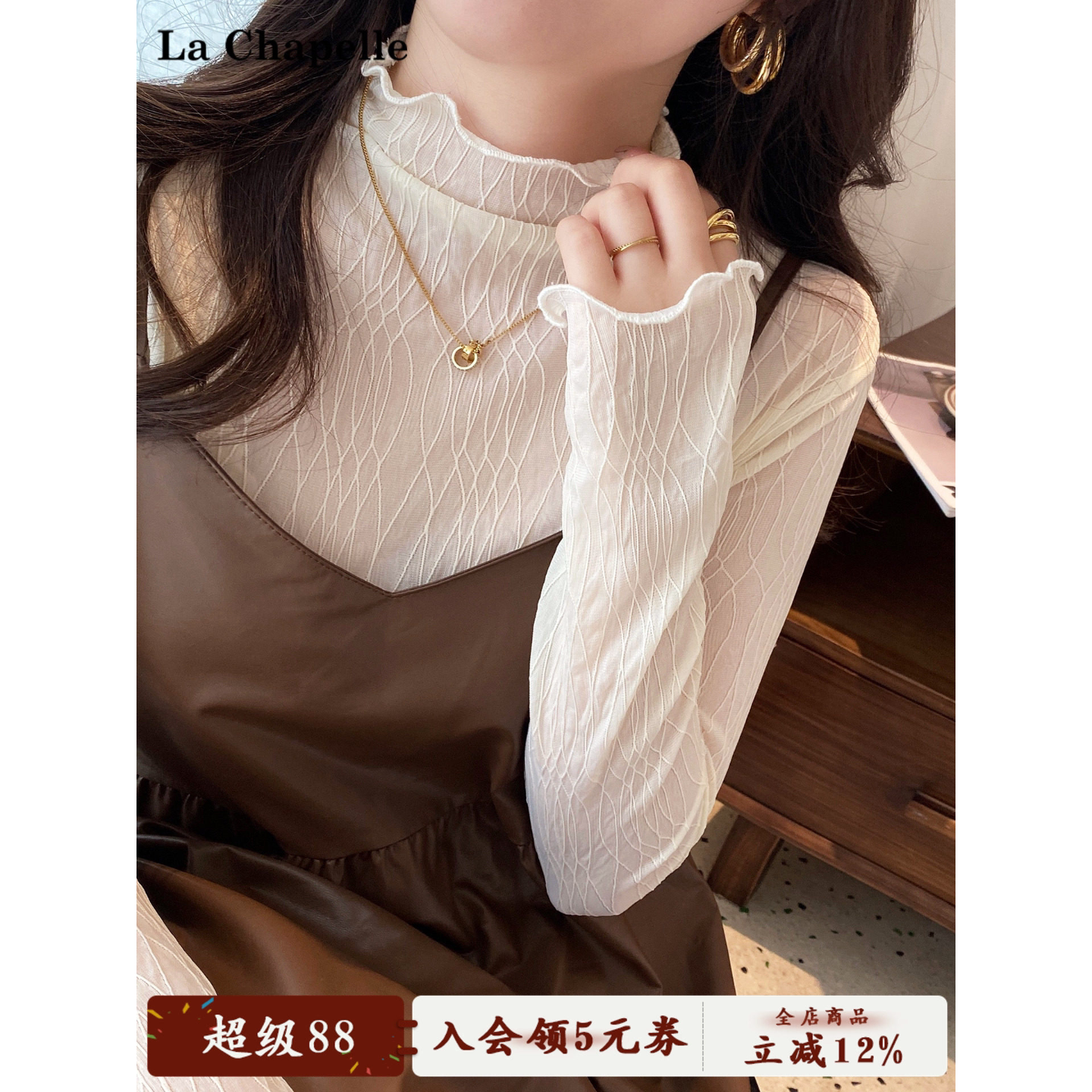 拉夏贝尔蕾丝内搭打底衫女2026新款薄纱叠穿长袖t恤网纱秋季上衣