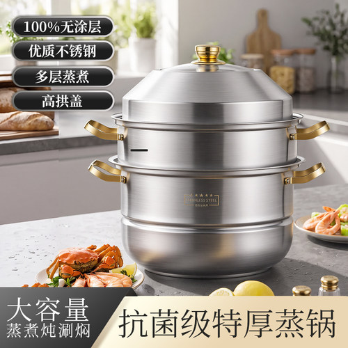 加厚食品级不锈钢三层蒸锅
