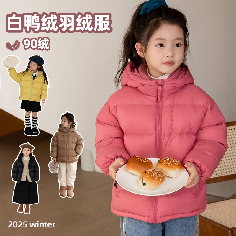 儿童90白鸭绒轻柔云朵面包羽绒服