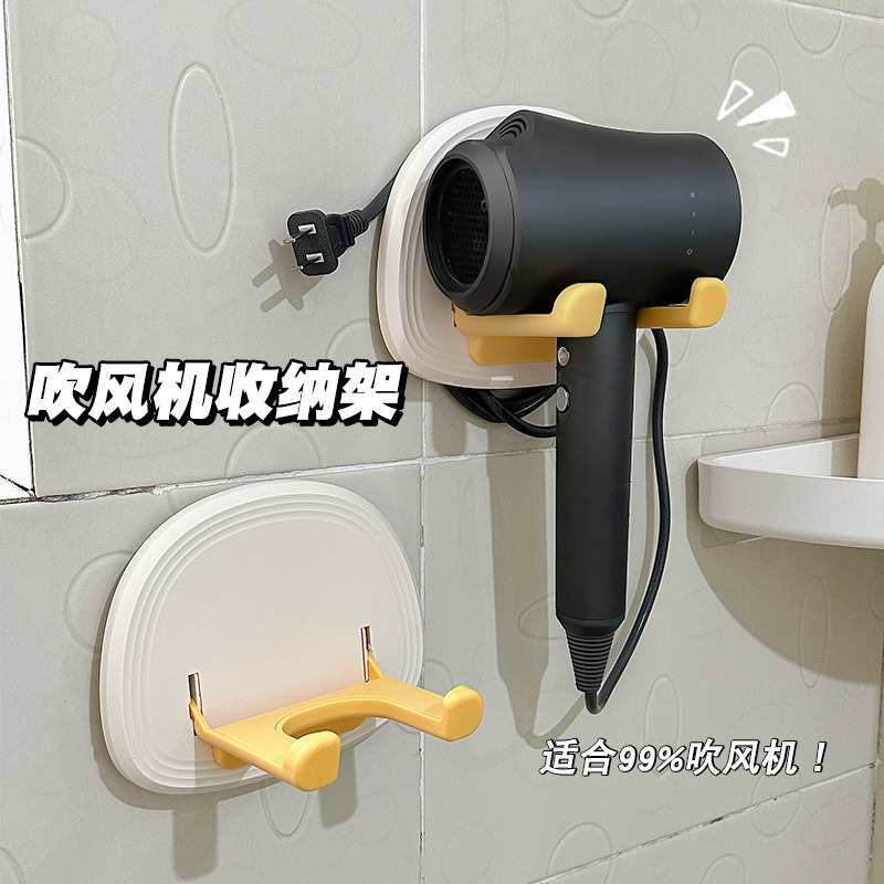 吹风机置物架免打孔卫生间壁挂式