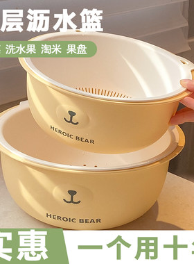 高颜值加厚双层洗菜盆水果沥水篮