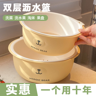 高颜值加厚双层洗菜盆水果沥水篮