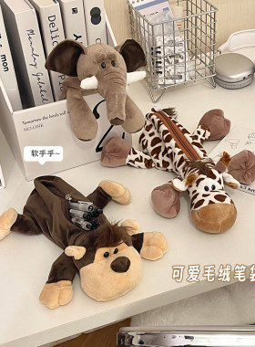 可爱毛绒文具笔袋女高颜值