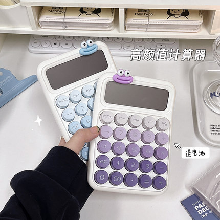 可爱计算器女神款高颜值办公室用品会计财务专用小型学生计算机