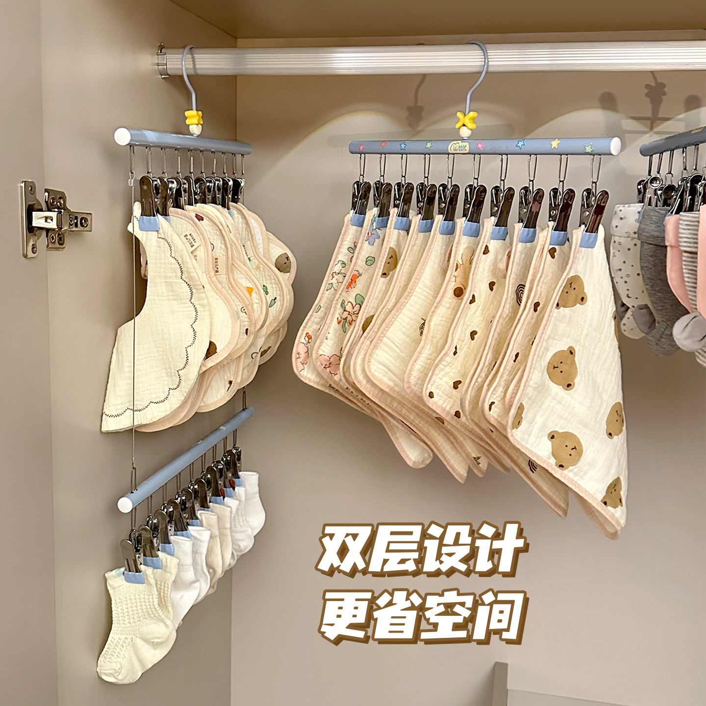 不锈钢宝宝衣架婴儿专用多夹子口水巾袜子晾晒架儿童衣柜收纳神器图片