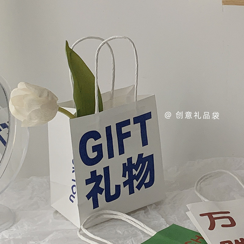 ins风文字手提袋礼品袋小号精致创意简约生日礼物送礼包装纸袋子