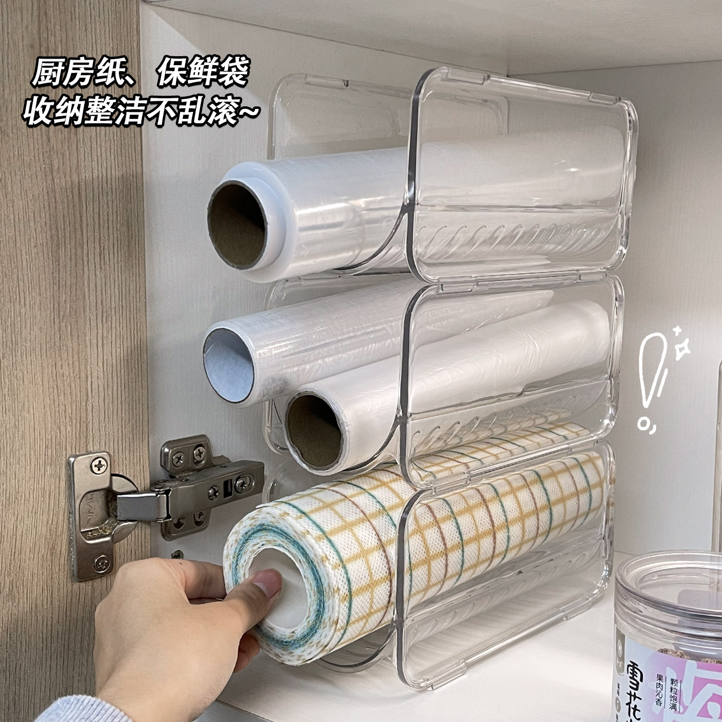 保鲜膜收纳神器厨房橱柜深柜内可叠加分层一次性抹布卷纸置物架子图片