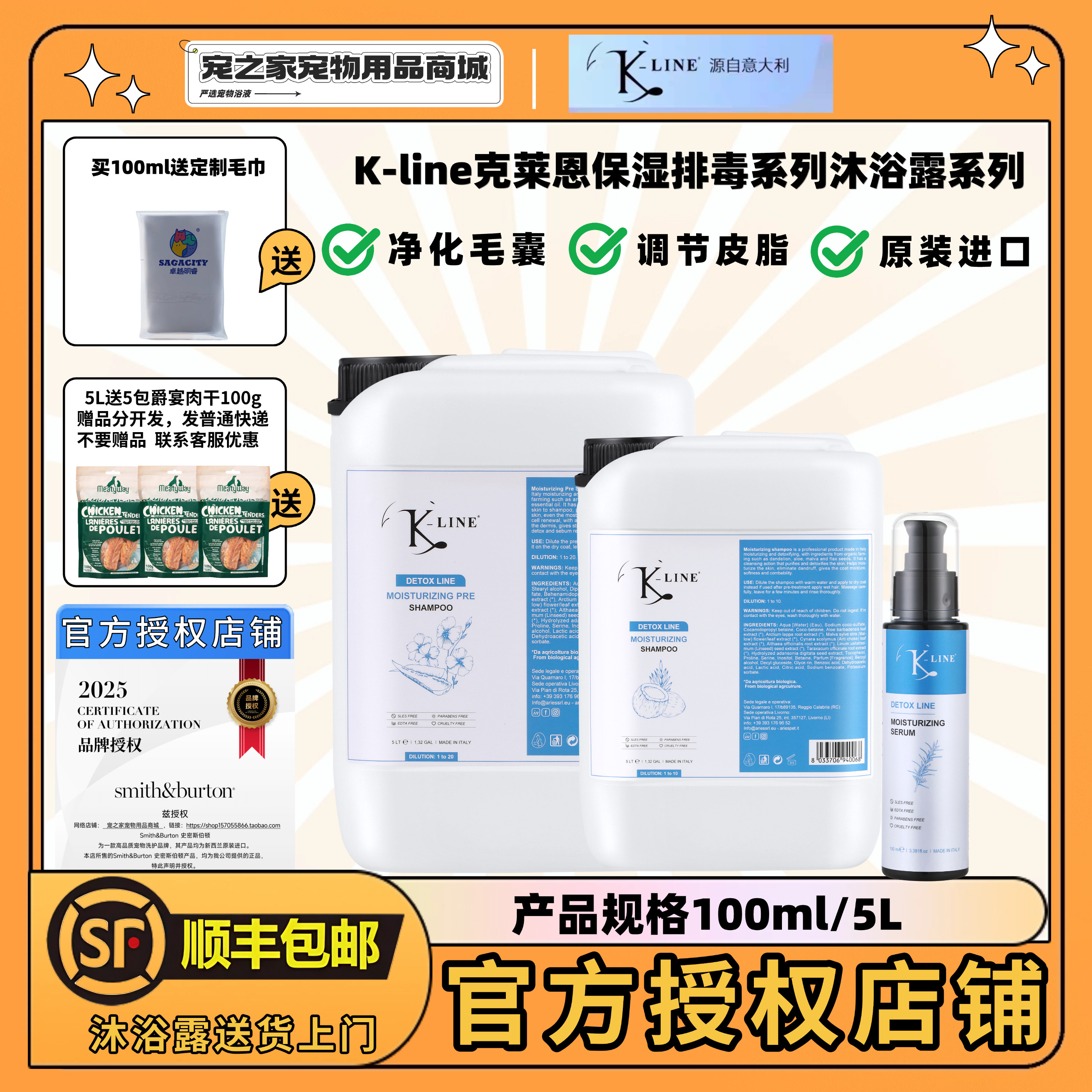 K-LINE克莱恩宠物保湿排毒沐浴露猫咪深层清洁排浊水油平衡狗浴液