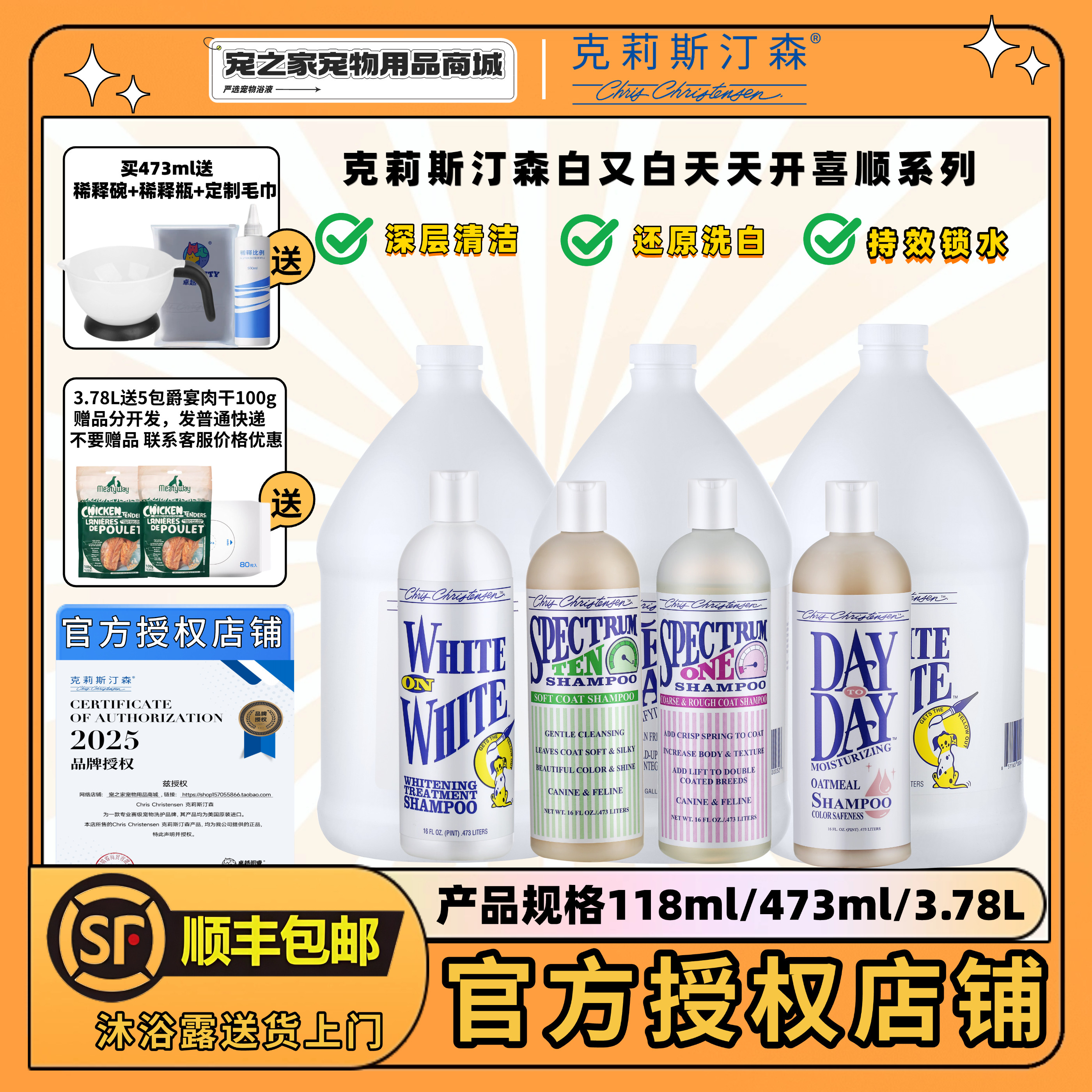 克莉斯克里斯汀森宠物沐浴露猫咪狗洗澡香波浴液白又白开喜473ml