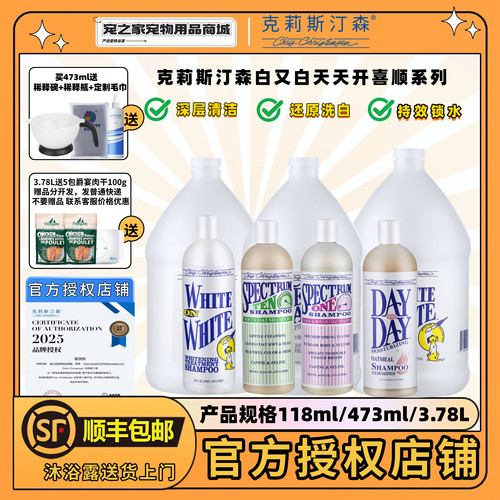 克莉斯克里斯汀森宠物沐浴露猫咪狗洗澡香波浴液白又白开喜473ml
