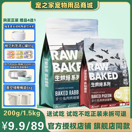 观本低温烘焙猫粮乳鸽兔肉鲜肉成猫幼猫全阶段通用猫粮官方旗舰店