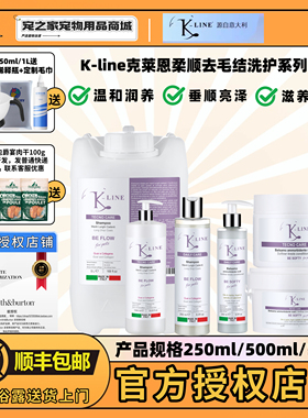 K-line克莱恩宠物沐浴露狗狗猫咪柔顺顺滑浴液洗澡专用原装进口
