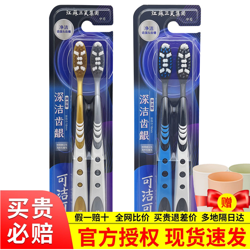 可洁可净中硬毛牙刷成人洁齿护龈