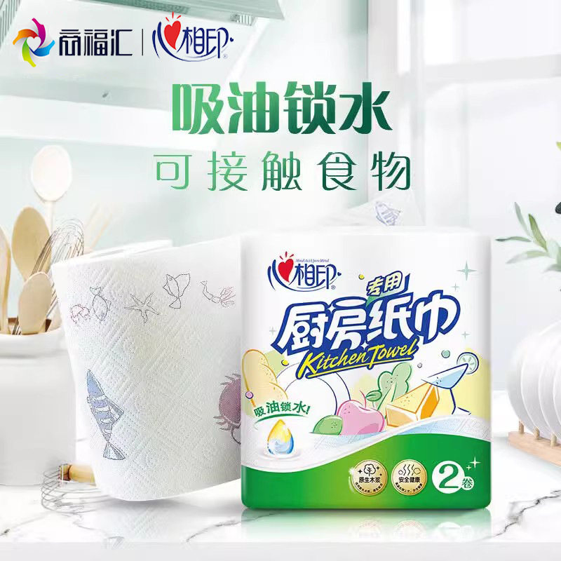 心相印厨房卷纸吸水吸油纸巾厨房用纸擦手纸75节厂家整箱批发包邮