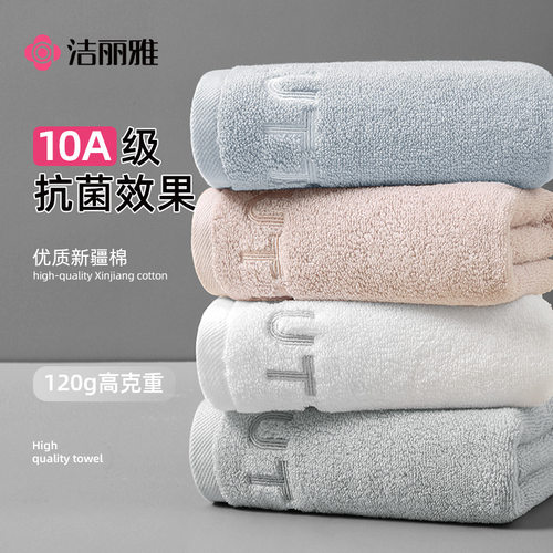 洁丽雅新疆纯棉毛巾120gA类刺绣礼品家用洗脸面巾 可福利团购批发