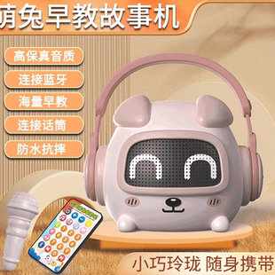 婴儿启蒙故事机0-3岁早教机儿歌播放器可充电蓝牙音箱儿童玩具