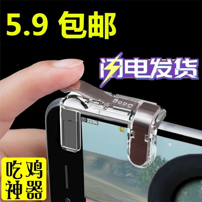 刺激战场通用机械按键吃鸡神器