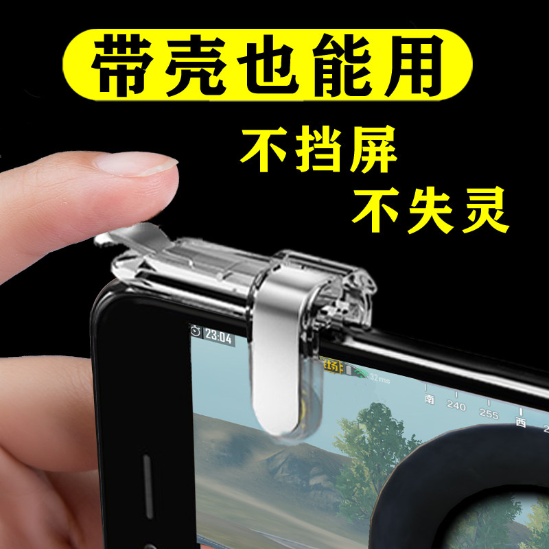 吃鸡神器安卓华为OPPO小米VIVO苹果和平专用单独左键绝地,电玩/配件/游戏/攻略,游戏手柄,淘宝优惠券,粉丝福利购,淘宝优惠卷