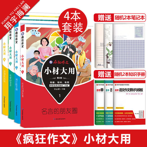 中学生名言质量怎么样 中学生名言口碑怎么样 小麦优选