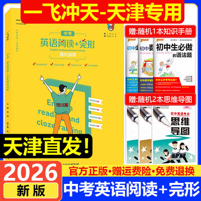 中考英语阅读+完形强化训练
