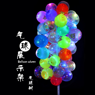 桌飘插气球架子展示架气球圣诞树立柱底座装饰地推街卖小礼品包邮