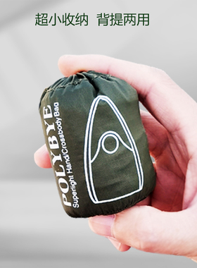 便携大容量斜挎手提两用轻薄环保购物袋 尼龙折叠旅行收纳皮肤包