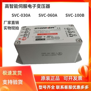 100 060 120 三相伺服电机变压器SVC B大功率380转220V干式 030