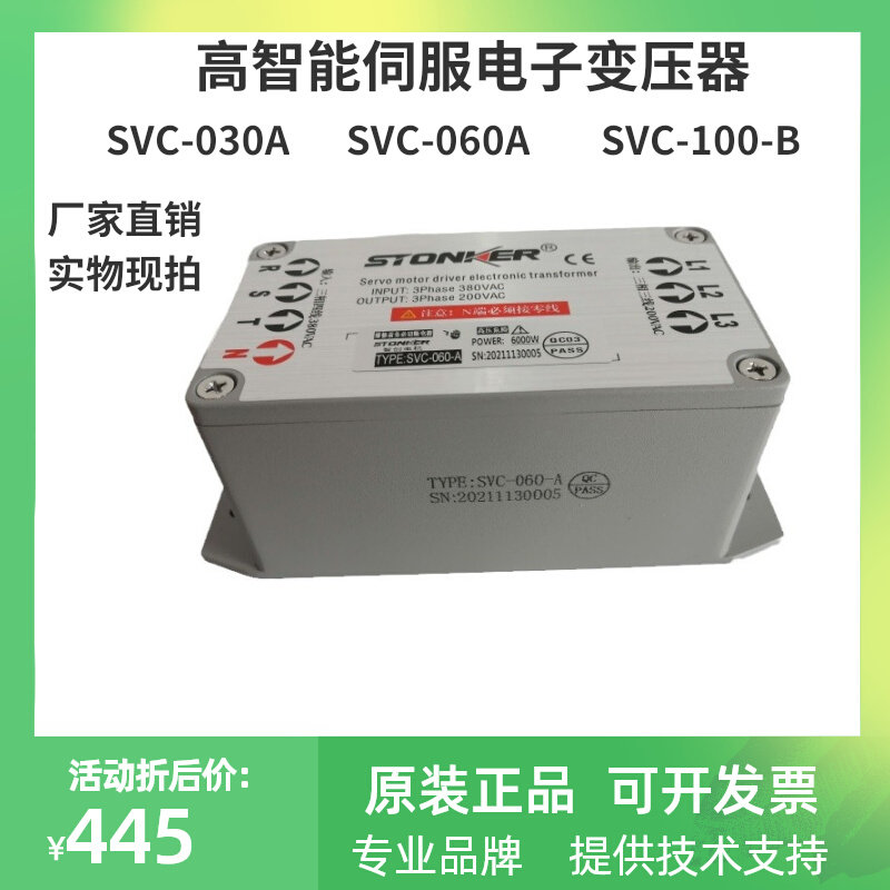 智能三相伺服电机变压器SVC-030/060/100-A/B大功率380转220V干式,饰品/流行首饰/时尚饰品新,其他DIY饰品配件,淘宝优惠券,粉丝福利购,淘宝优惠卷