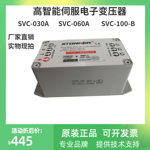 智能三相伺服马f达变压器SVC-030/060/100-A/B大功率380转220V干