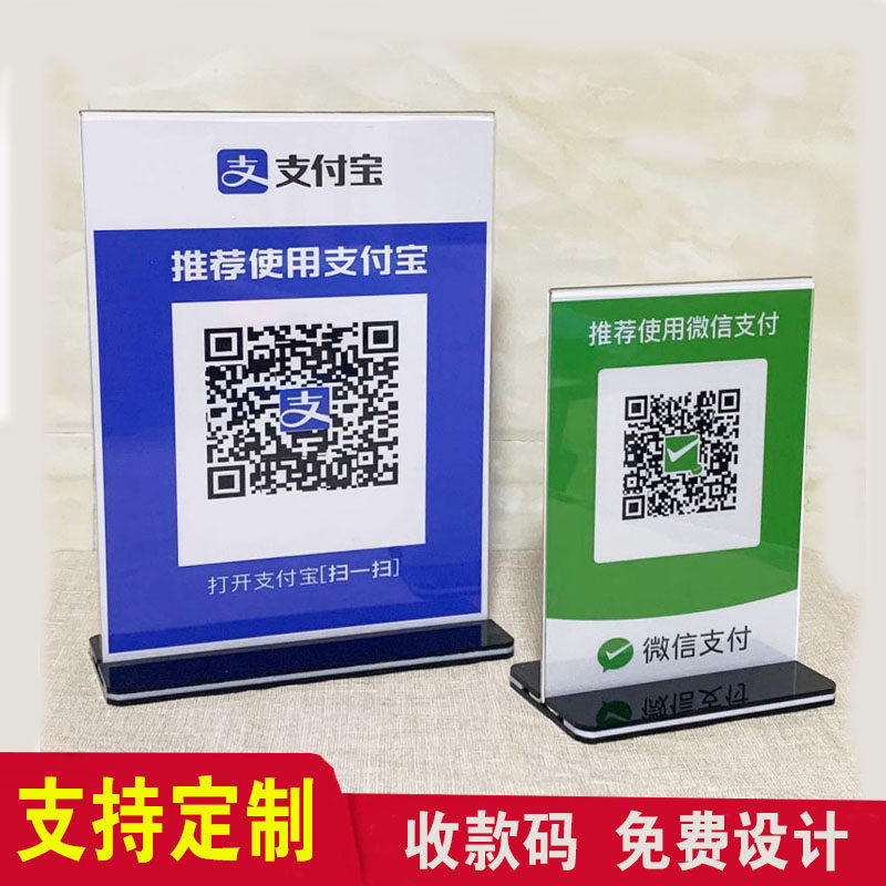 定制作二维码免费排版支持定制图片