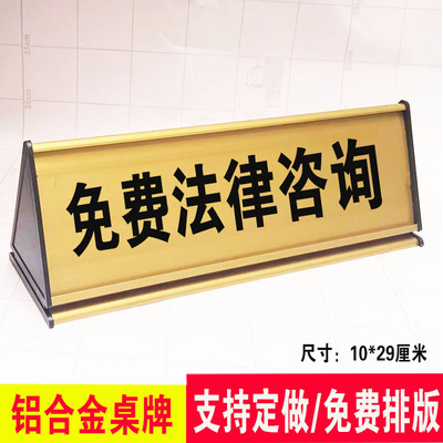 铝合金双面三角桌牌支持定制字