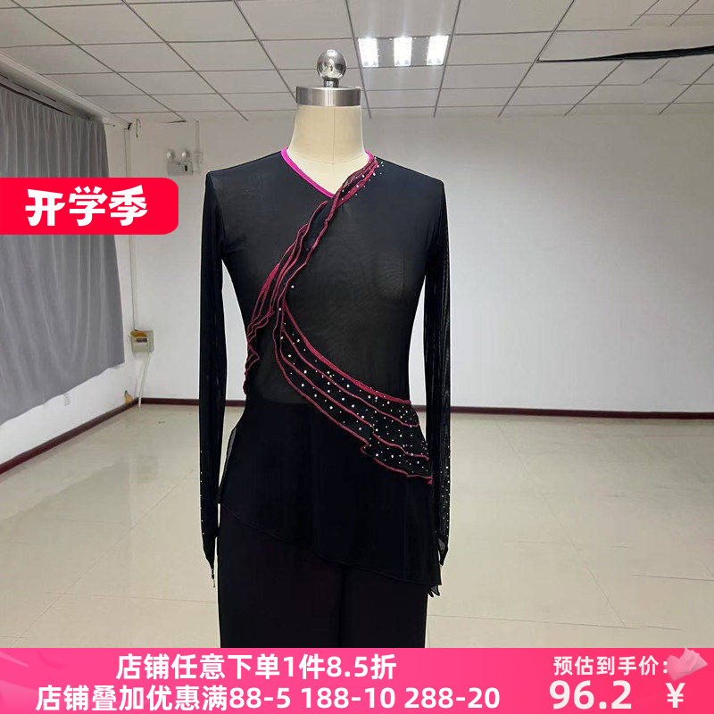 桃李杯古典舞秧歌组合练功纱衣